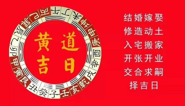 2023年正月剖腹产吉日吉时