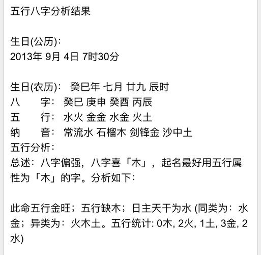 2020年农历十一月十八出生的男孩八字好吗