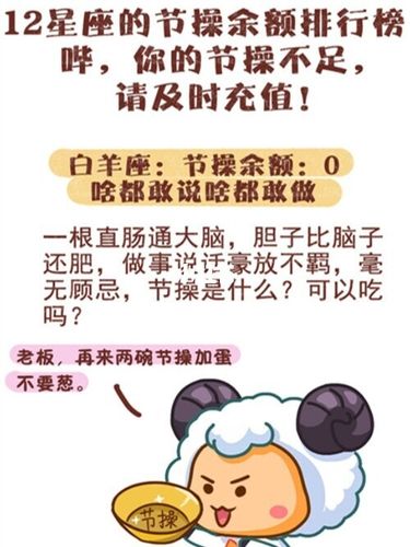 十二星座节操多少钱一斤?多少钱会出卖自己的节操?