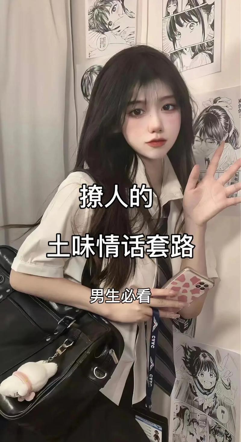 情场中你擅长撩人OR被人撩