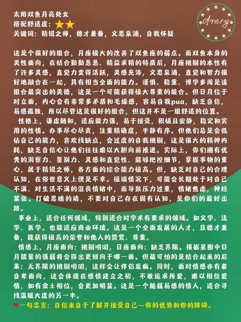 双鱼和哪些星座不合