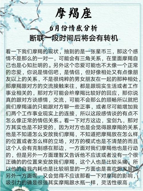 摩羯座男分手后断联几天