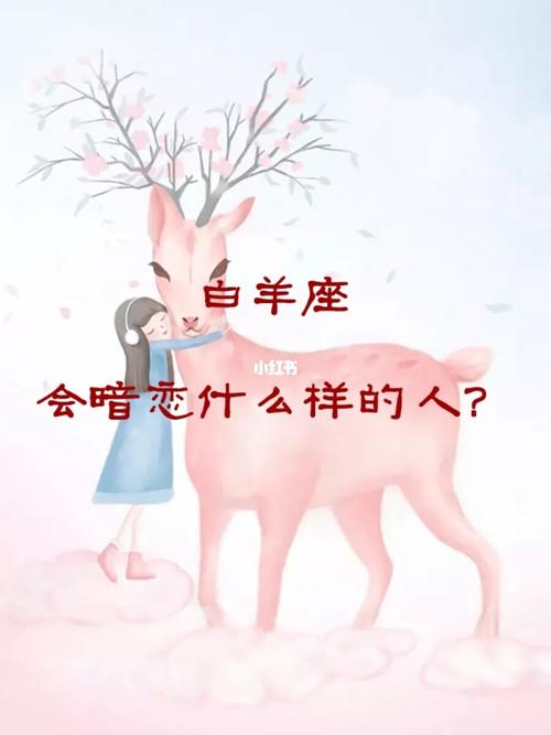 属羊女会怎样和暗恋的人聊天