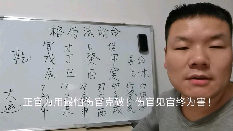 伤官见官男命 伤官见官的男人有何特点
