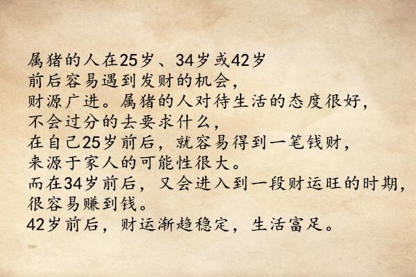 519年属什么生肖