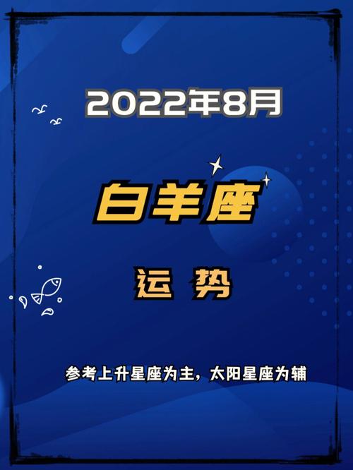 2022年属鸡白羊座运势完整版