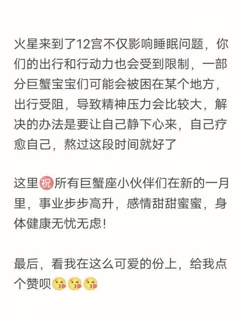 巨蟹座今曰运势查询