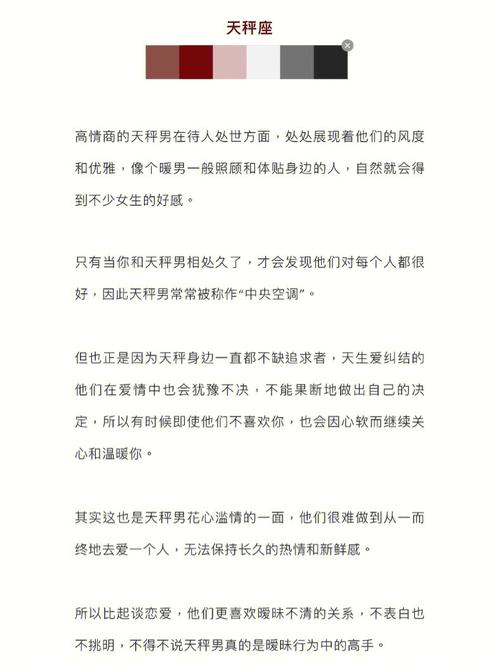 装逼成瘾 说出的话打对折的星座男