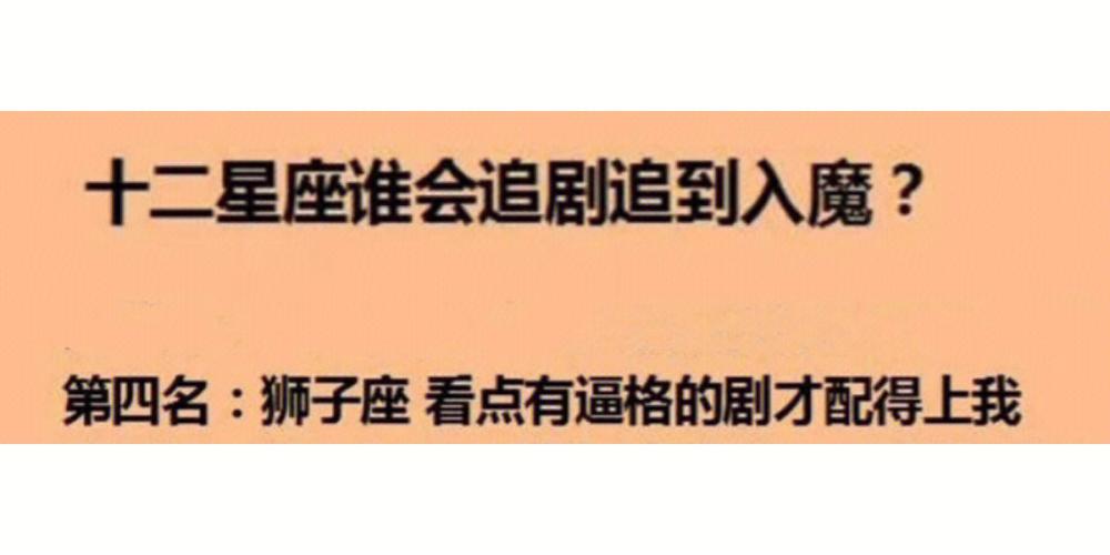 领奖台狮子座都会讲些什么话