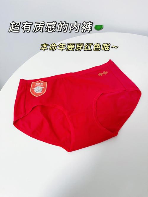 犯太岁穿红内裤有用吗
