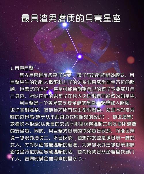 月亮双鱼座和其他月亮星座配对怎么样