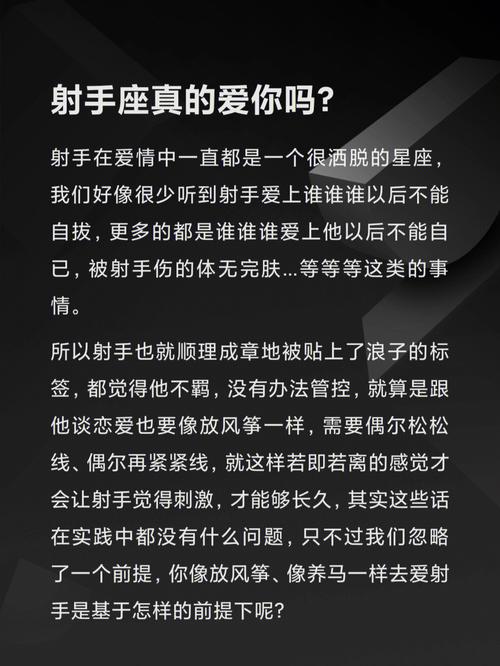 射手座男遇到真爱的反应