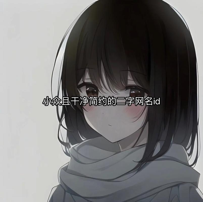 王者荣耀干净简单两字id