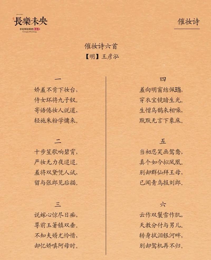 古代成亲的步骤