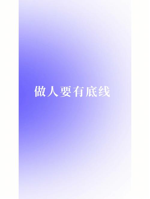 射手座做人的底线,望周知!