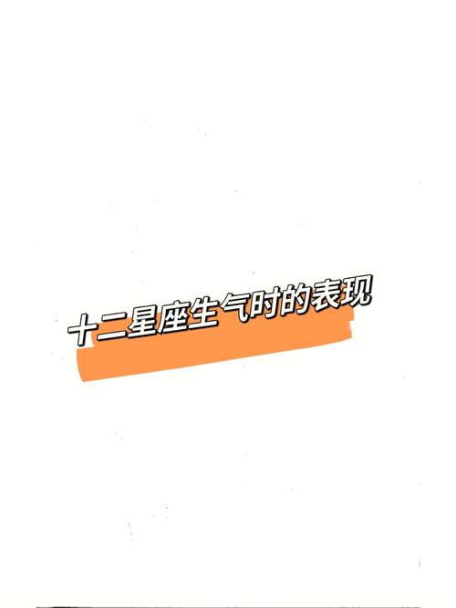 十二星座思春时的表现