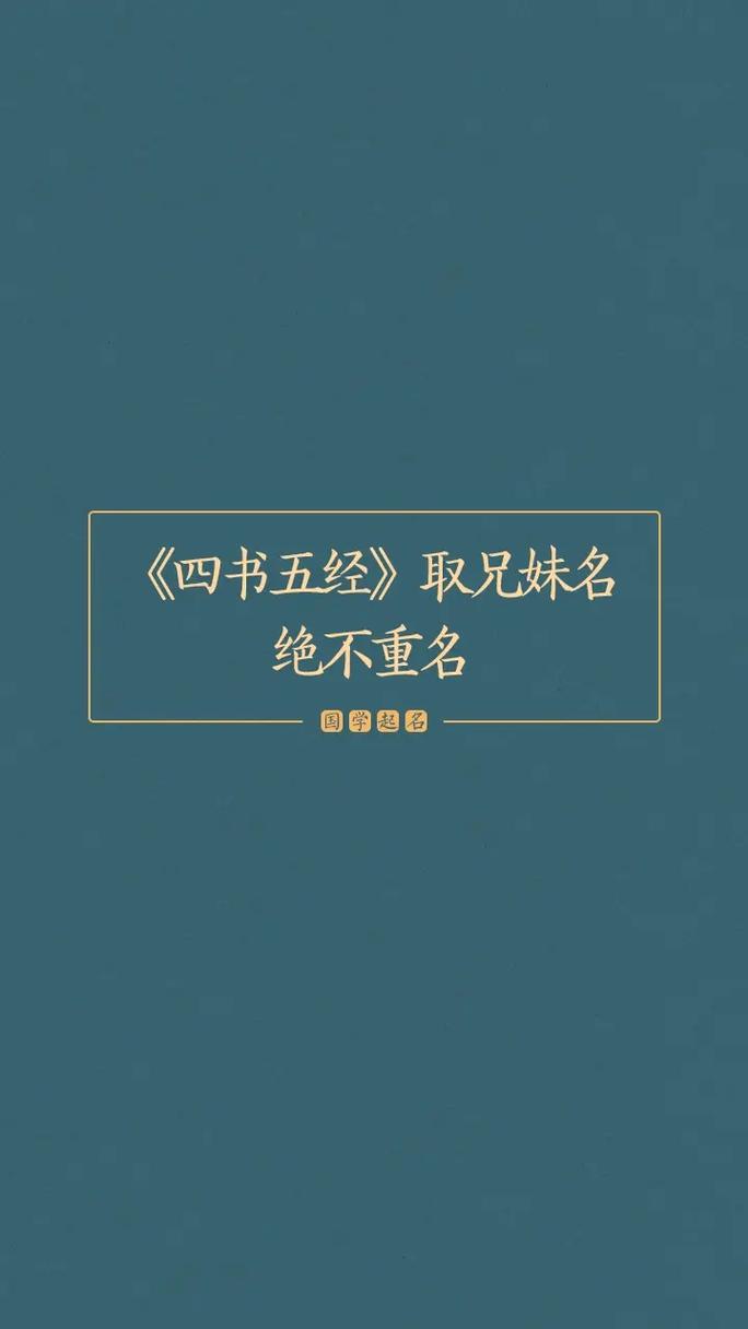 四书五经公司起名字