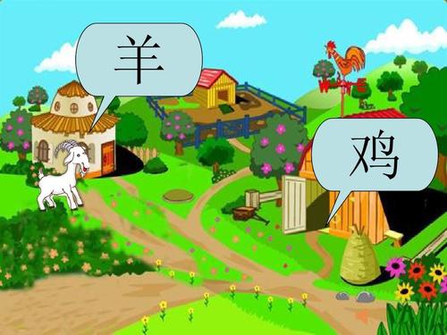 梦见鸡和羊