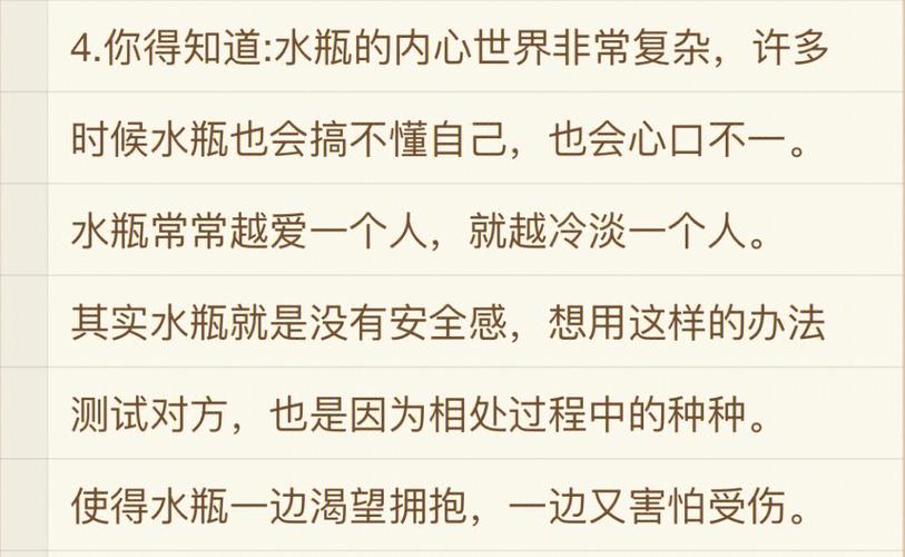 如何追水瓶座女生
