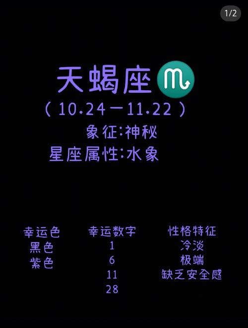 天蝎座求婚方式大揭秘
