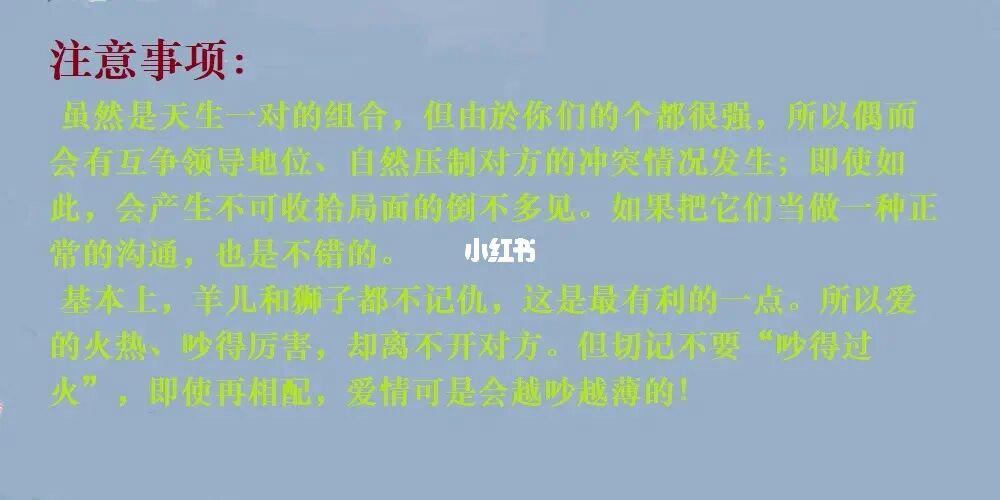白羊男二区与狮子女一区的星座配对