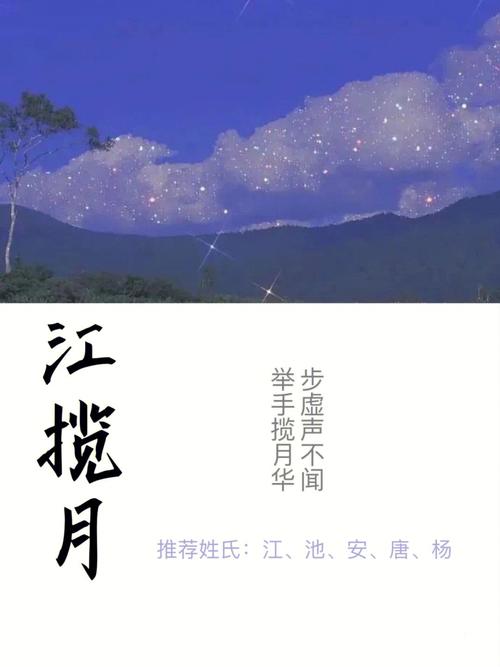 池姓女孩取什么名字好