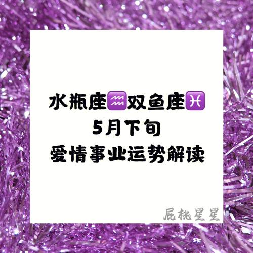 双鱼座2020年在事业上有哪些贵人助力