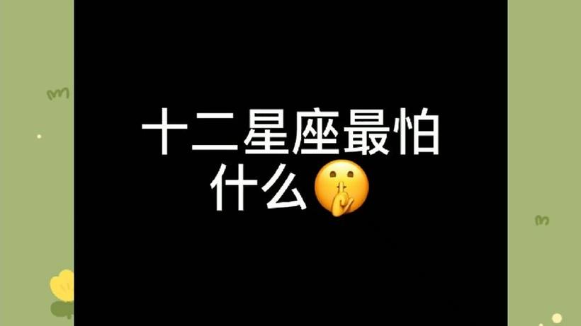第六感超强,料事如神,简直就是半仙的三大星座