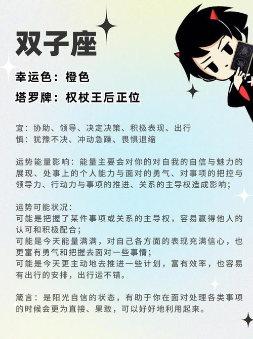 狂月天时 十二星座每日运势4月26日