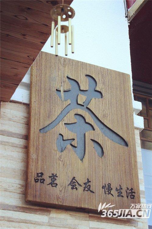 诗意的茶叶店铺名字大全