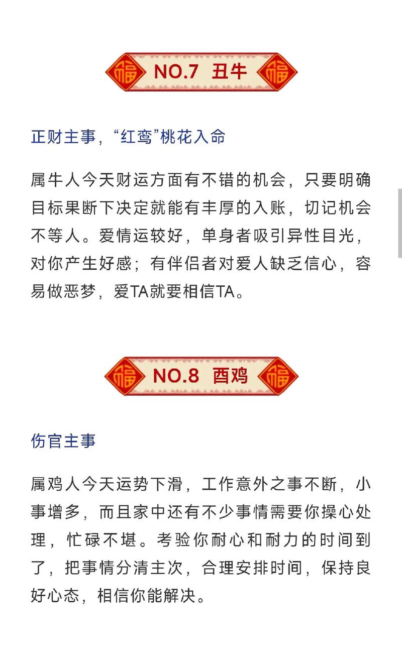 8月17日以后，上司上门，还是有意外的财产，不富很难3生肖！
