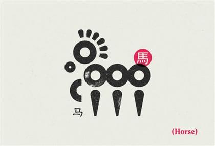 羲邑师姐2017年生肖马年度运势