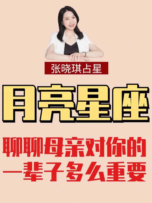 母爱最泛滥星座排名