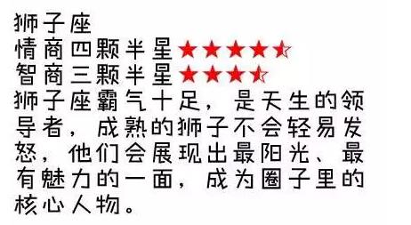 双商奇高的星座