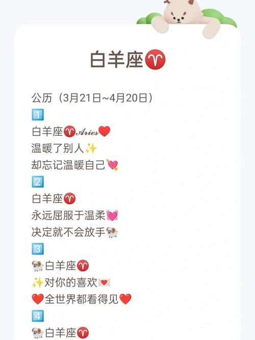 白羊座总是很容易喜欢上别人