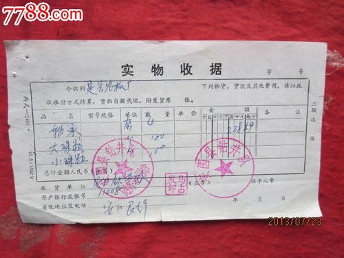 梦见收据周公解梦,梦见收据是什么意思?