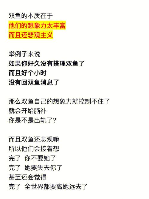 双鱼座别样的内心世界