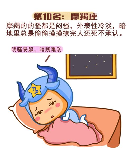 这些星座明骚易躲,暗贱难防