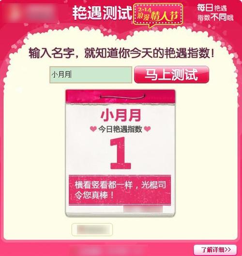 属狗的艳遇指数有多少?