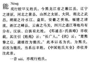 应姓的来源