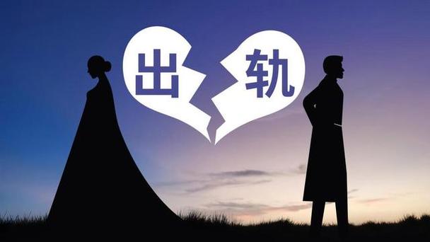 梦见老公背叛
