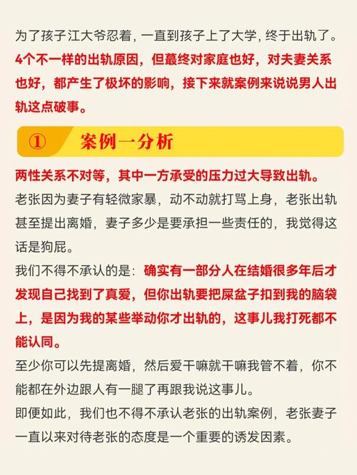 12星男生哪些婚后会出轨?
