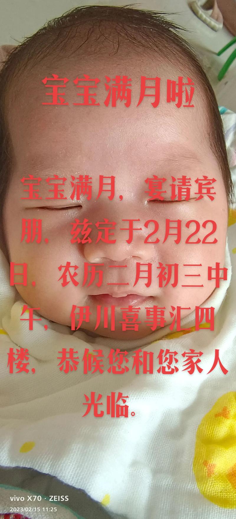 2023年农历二月初三出生的男孩是好命吗?