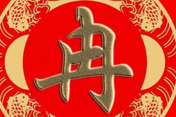 冉姓三字取名宝典