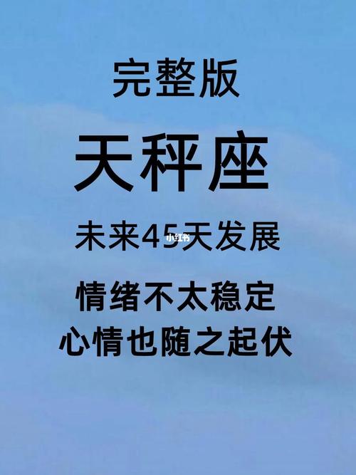 天秤座会因为什么离婚