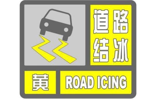 梦见道路结冰是什么意思