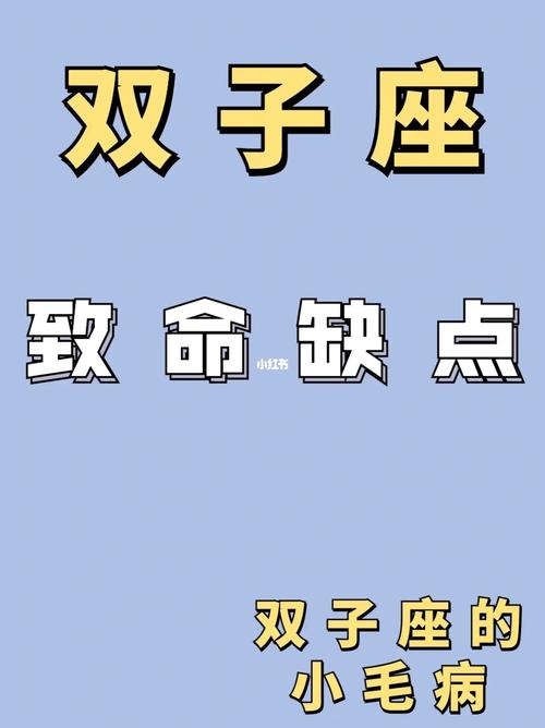 双子座在遇到什么情况会不够果断