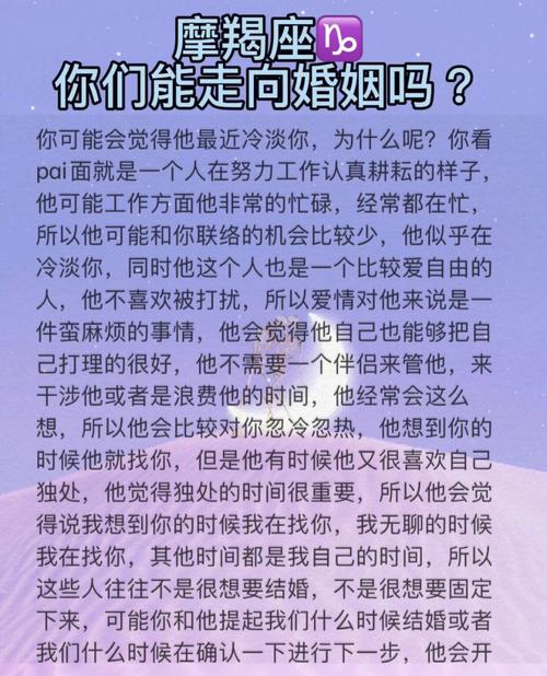 摩羯座一生有几次婚姻,一次足矣