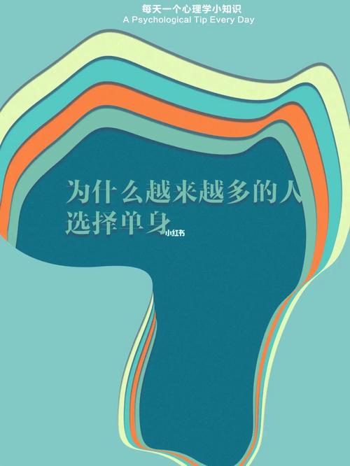 属马为什么选择单身