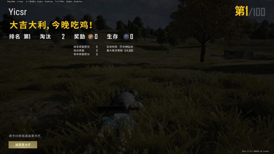 属蛇第一次成功吃鸡的反应